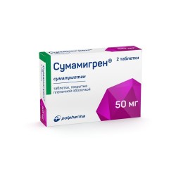 Сумамигрен, таблетки покрытые оболочкой 50 мг 2 шт