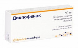 Диклофенак, табл. кишечнораств. п/о пленочной 50 мг №20