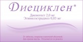 Диециклен, табл. п/о пленочной 0.03 мг+2 мг №21