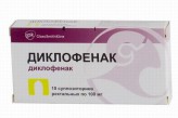 Диклофенак, супп. рект. 100 мг №10