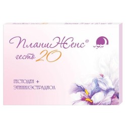 ПланиЖенс гесто 20, таблетки покрытые оболочкой 75 мкг+20 мкг 21 шт