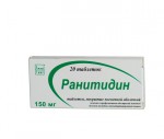 Ранитидин, табл. п/о пленочной 150 мг №20