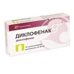 Диклофенак, супп. рект. 50 мг №10