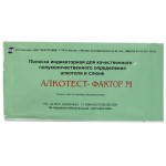 Тест для выявления алкоголя, 1 шт Алкотест-факторМ в слюне